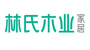 林氏木业